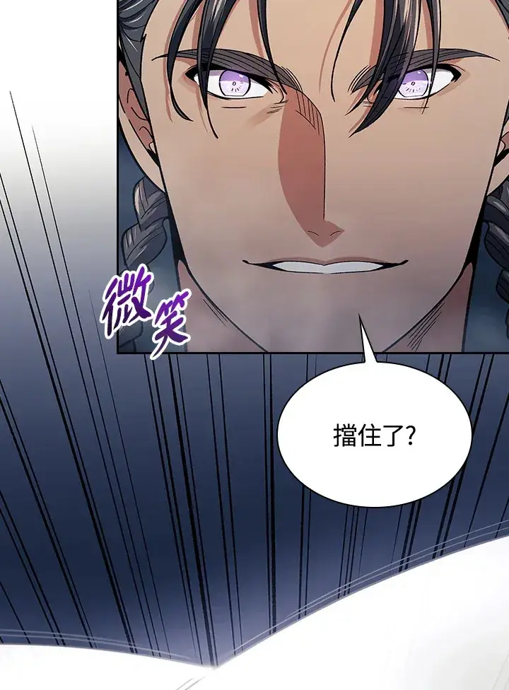 漫画《风云客栈》第77话第39张图