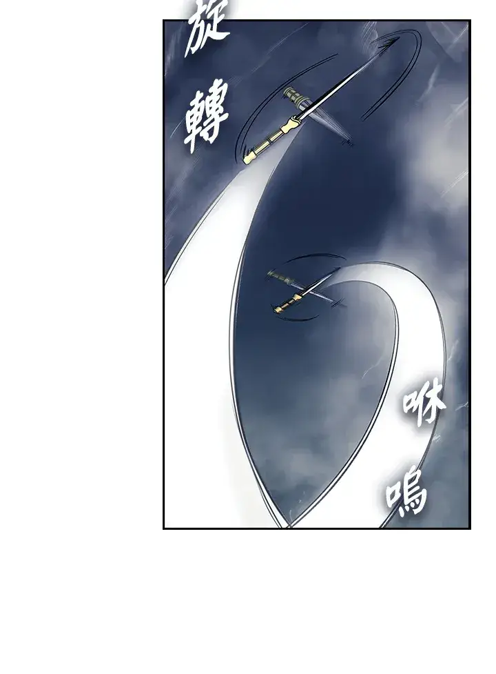 漫画《风云客栈》第77话第45张图