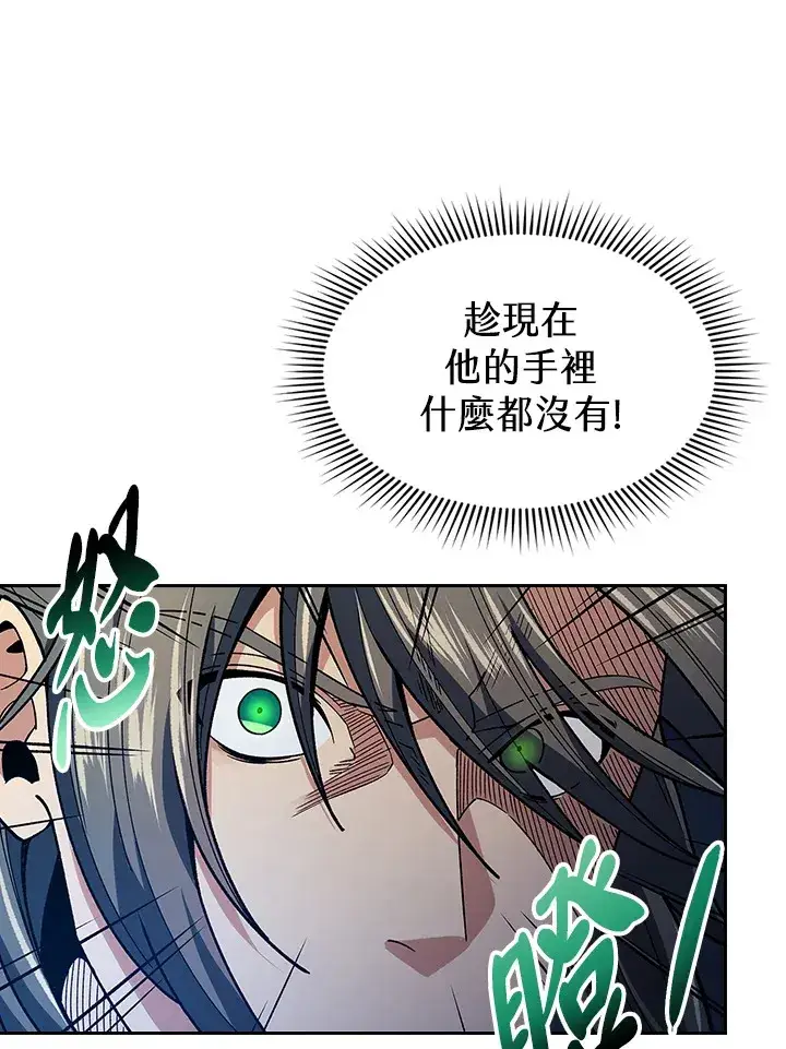 漫画《风云客栈》第77话第46张图