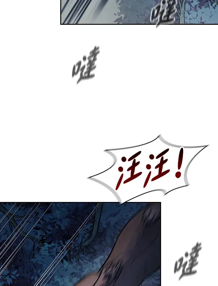 漫画《风云客栈》第77话第6张图