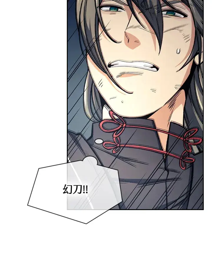 漫画《风云客栈》第77话第61张图