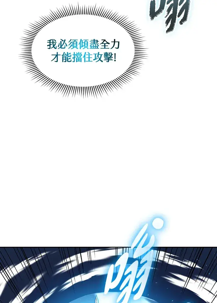 漫画《风云客栈》第77话第63张图