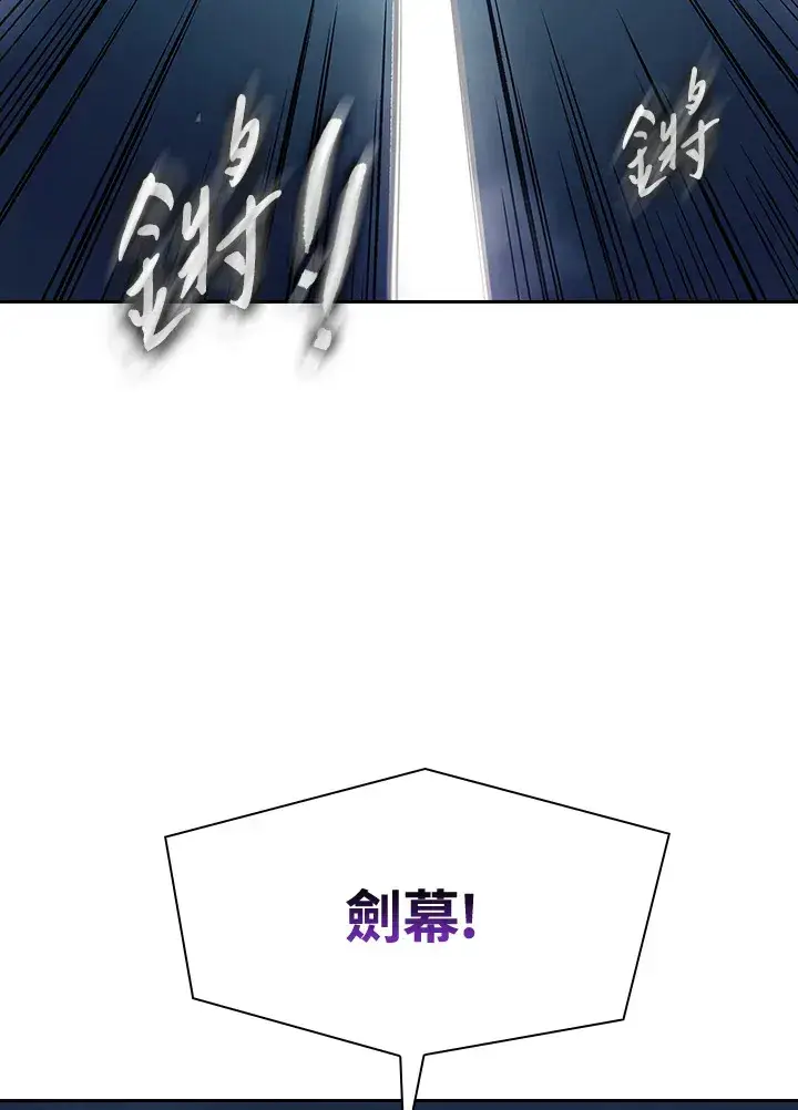 漫画《风云客栈》第77话第67张图