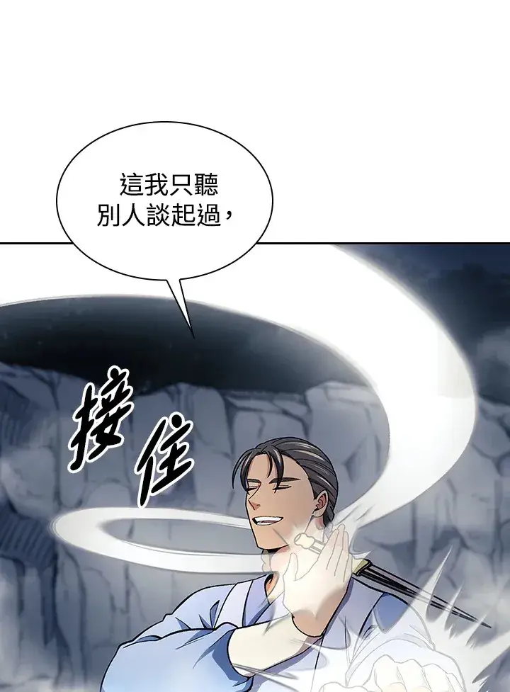 漫画《风云客栈》第77话第69张图