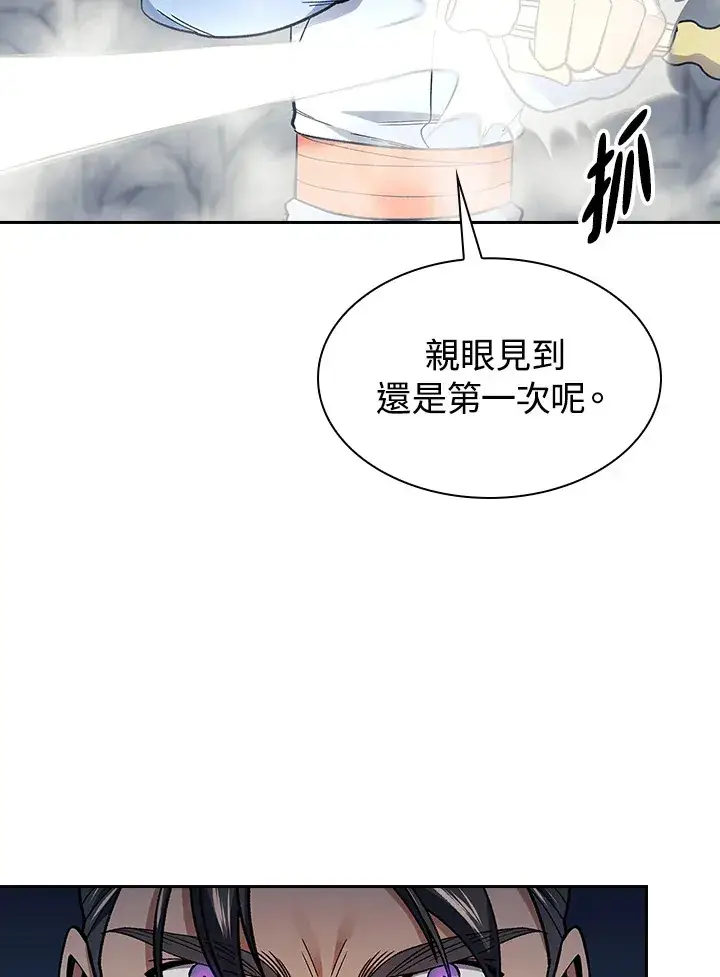 漫画《风云客栈》第77话第70张图