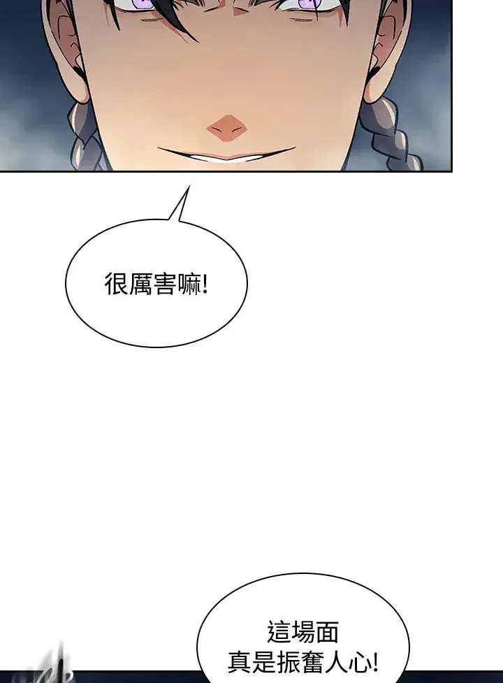 漫画《风云客栈》第77话第71张图