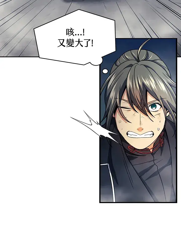 漫画《风云客栈》第77话第76张图