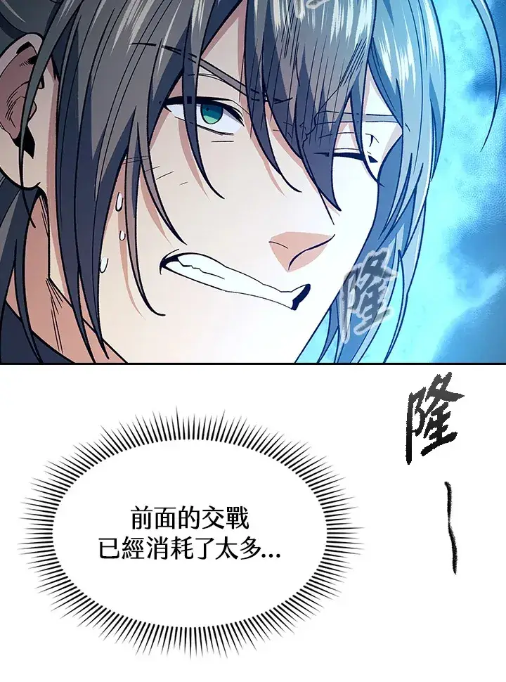 漫画《风云客栈》第77话第82张图