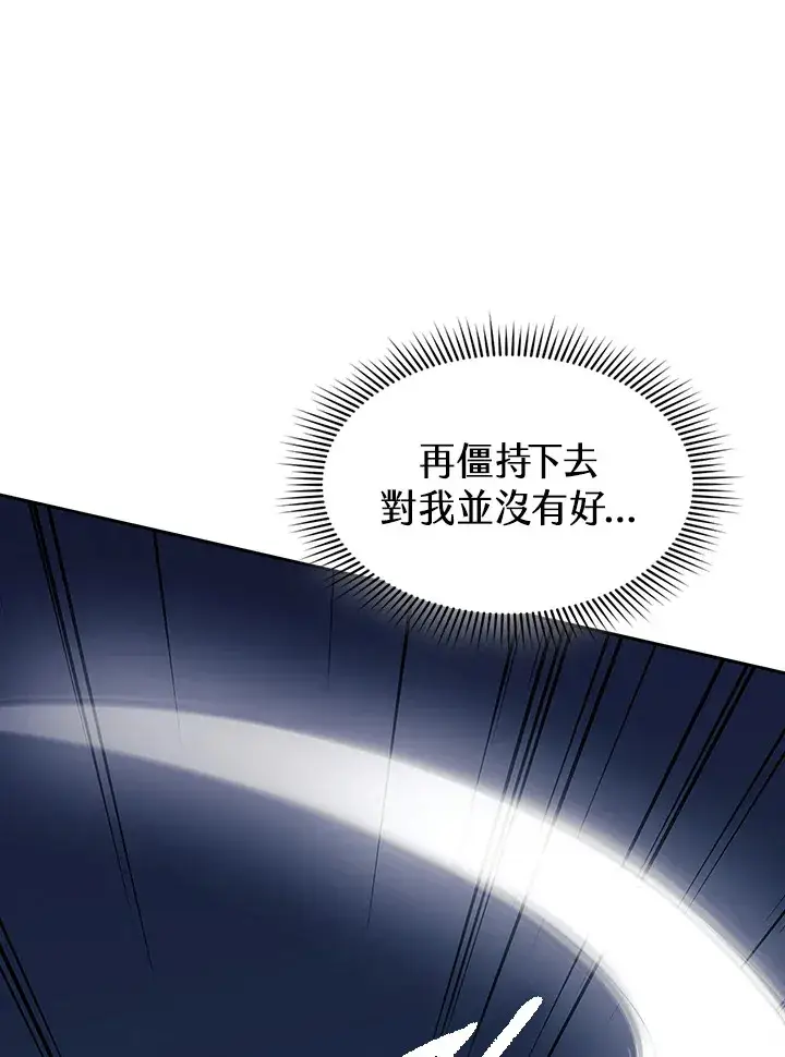 漫画《风云客栈》第77话第83张图