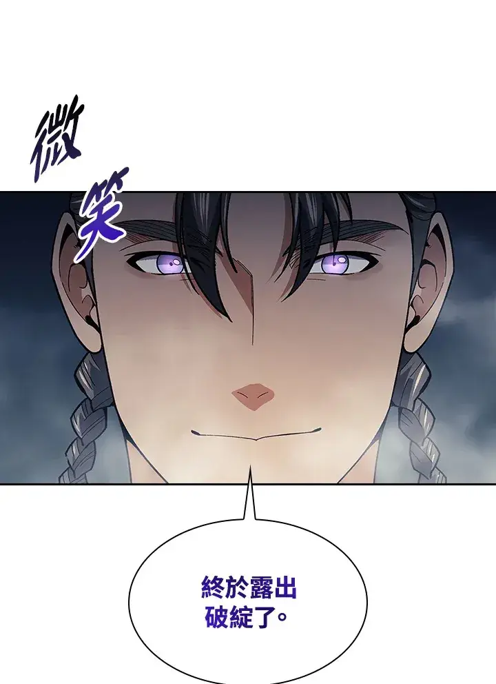 漫画《风云客栈》第77话第88张图