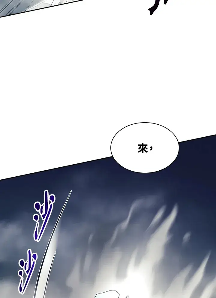 漫画《风云客栈》第77话第90张图