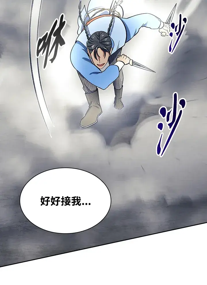 漫画《风云客栈》第77话第91张图