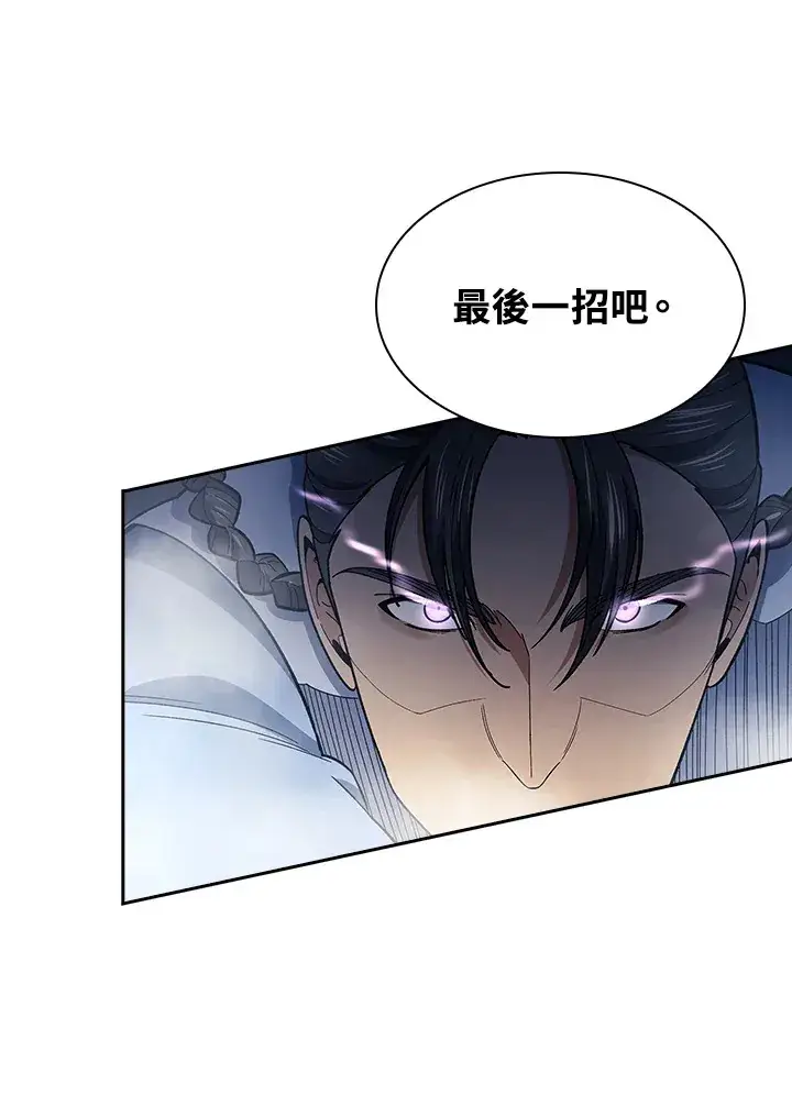 漫画《风云客栈》第77话第92张图