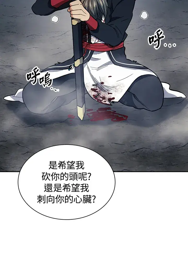 漫画《风云客栈》第79话第10张图