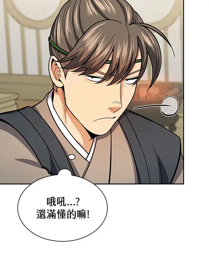 漫画《风云客栈》第79话第101张图