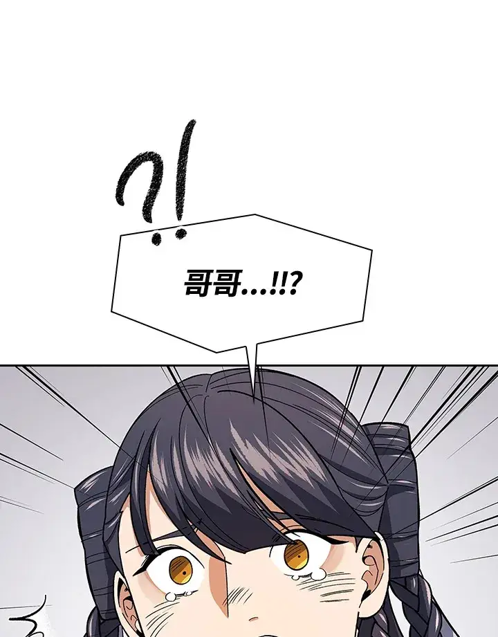 漫画《风云客栈》第79话第104张图