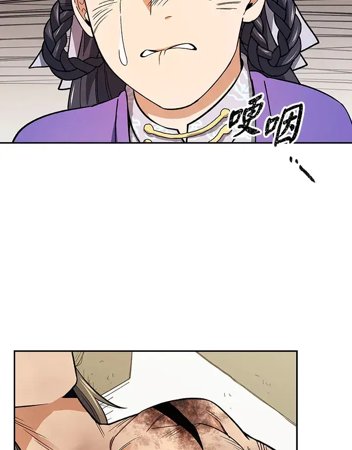 漫画《风云客栈》第79话第109张图