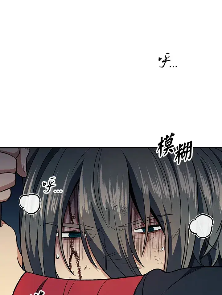漫画《风云客栈》第79话第11张图
