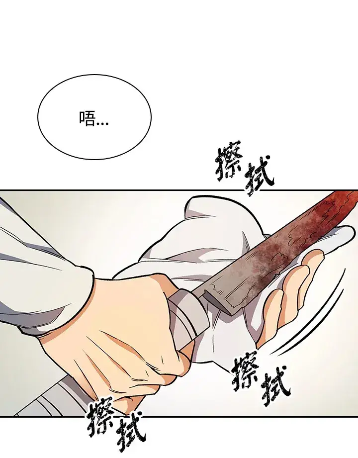 漫画《风云客栈》第79话第111张图
