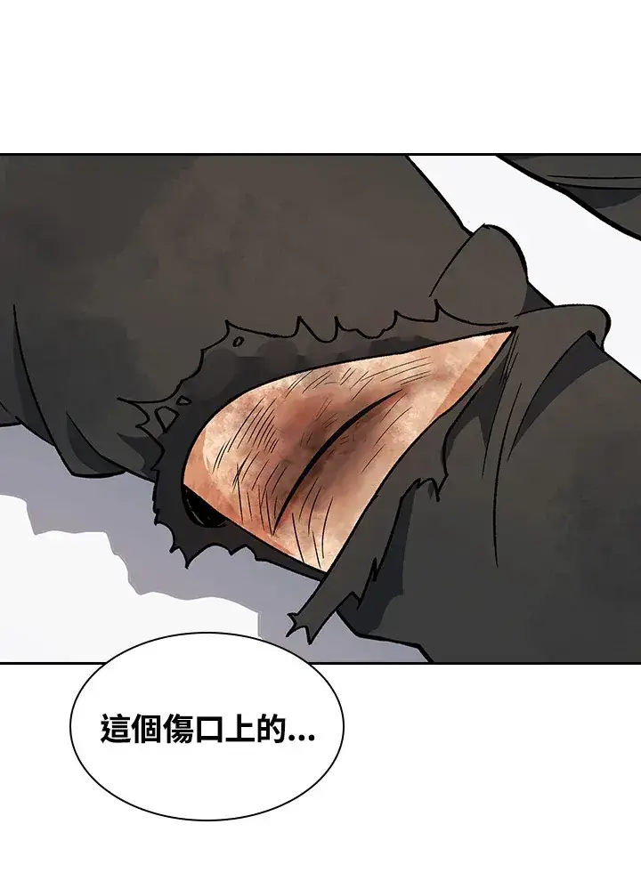 漫画《风云客栈》第79话第114张图