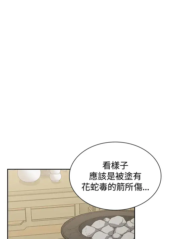 漫画《风云客栈》第79话第118张图