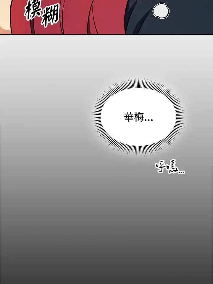 漫画《风云客栈》第79话第12张图