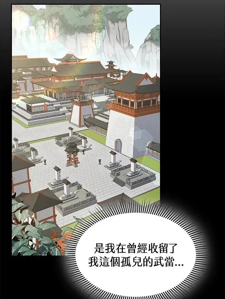 漫画《风云客栈》第79话第13张图