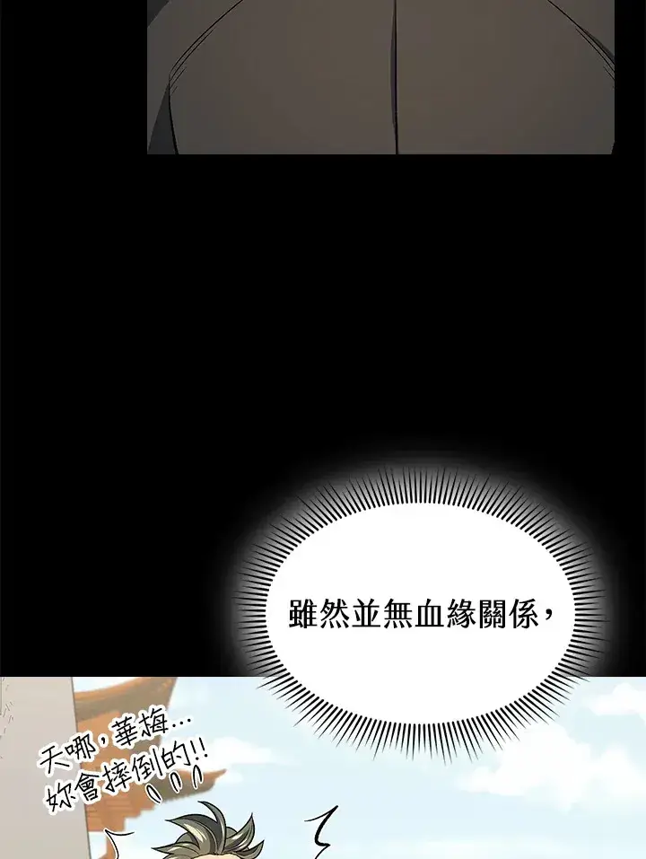 漫画《风云客栈》第79话第17张图