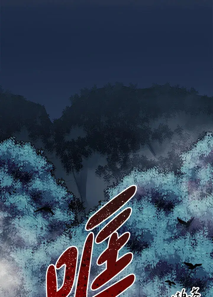 漫画《风云客栈》第79话第2张图