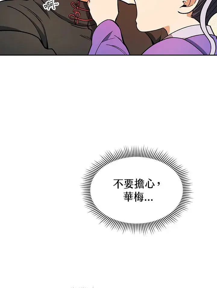 漫画《风云客栈》第79话第21张图