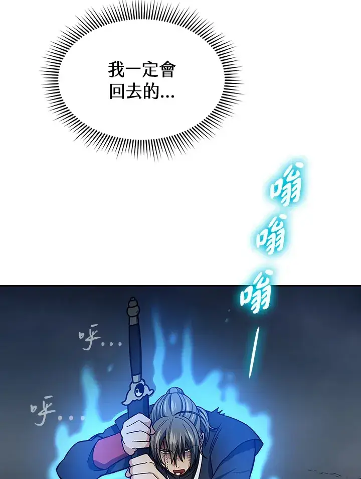 漫画《风云客栈》第79话第22张图