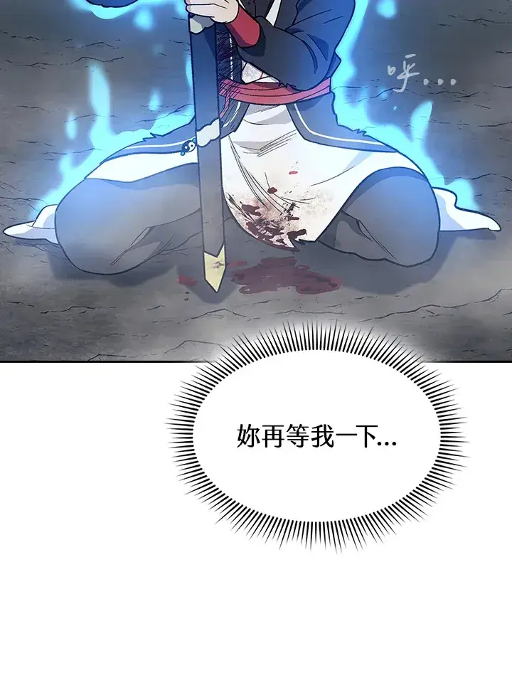 漫画《风云客栈》第79话第23张图