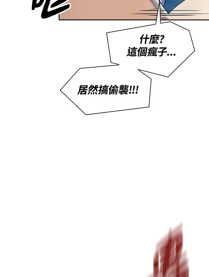 漫画《风云客栈》第79话第26张图