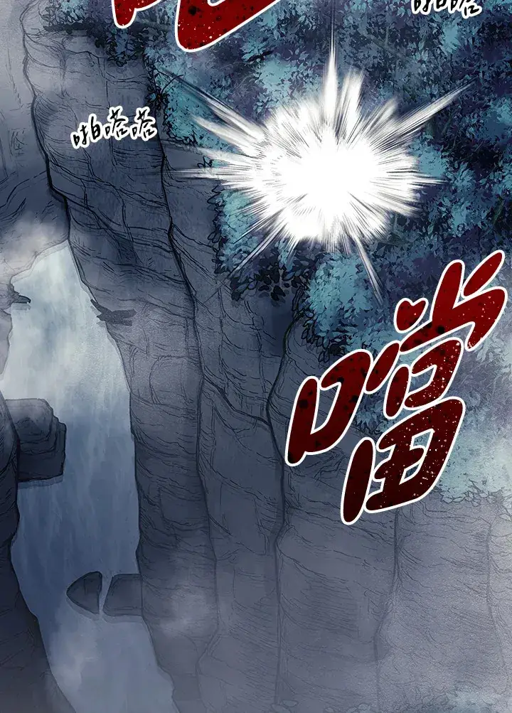 漫画《风云客栈》第79话第3张图