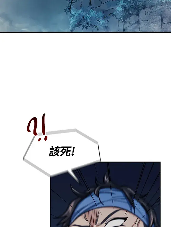 漫画《风云客栈》第79话第32张图