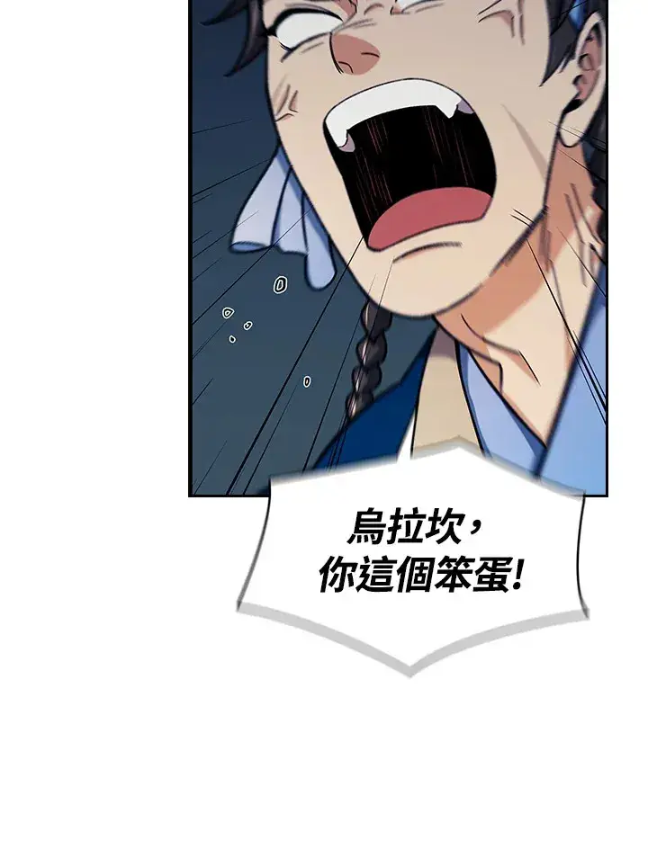 漫画《风云客栈》第79话第33张图
