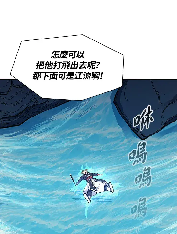 漫画《风云客栈》第79话第34张图