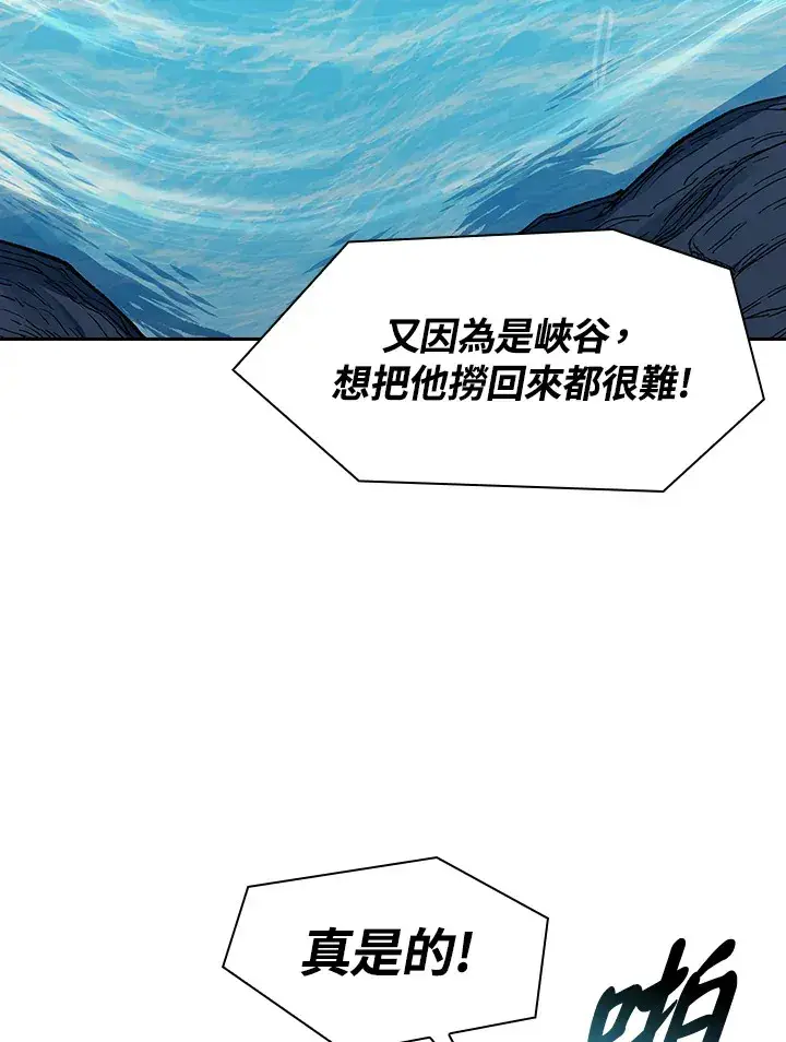 漫画《风云客栈》第79话第35张图