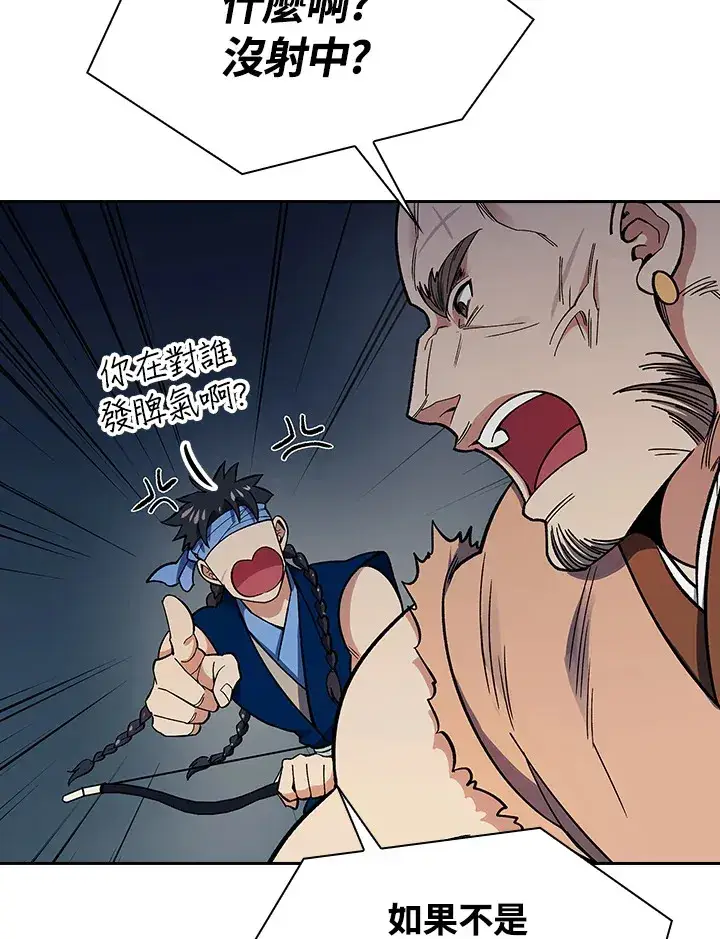 漫画《风云客栈》第79话第41张图