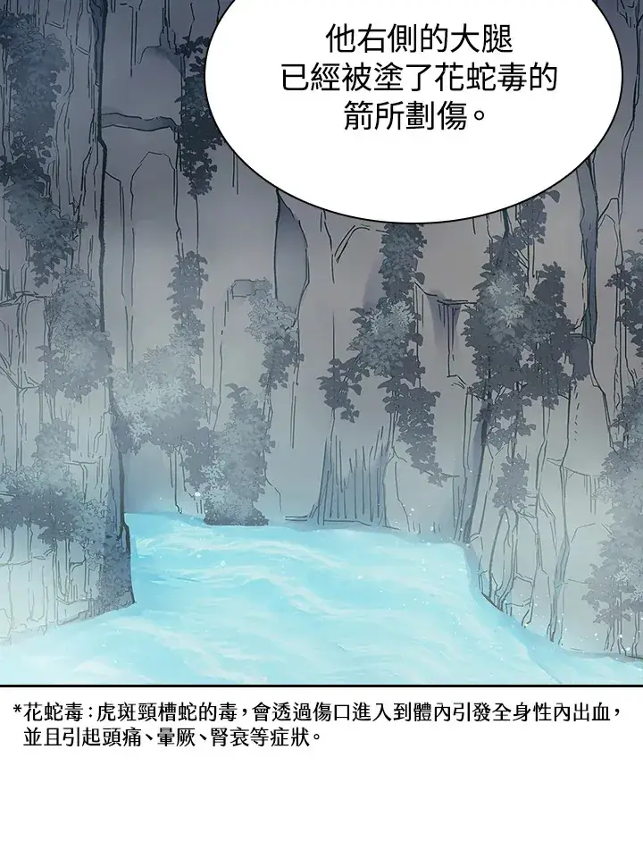 漫画《风云客栈》第79话第44张图