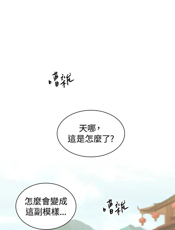漫画《风云客栈》第79话第51张图