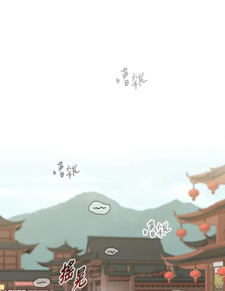 漫画《风云客栈》第79话第54张图