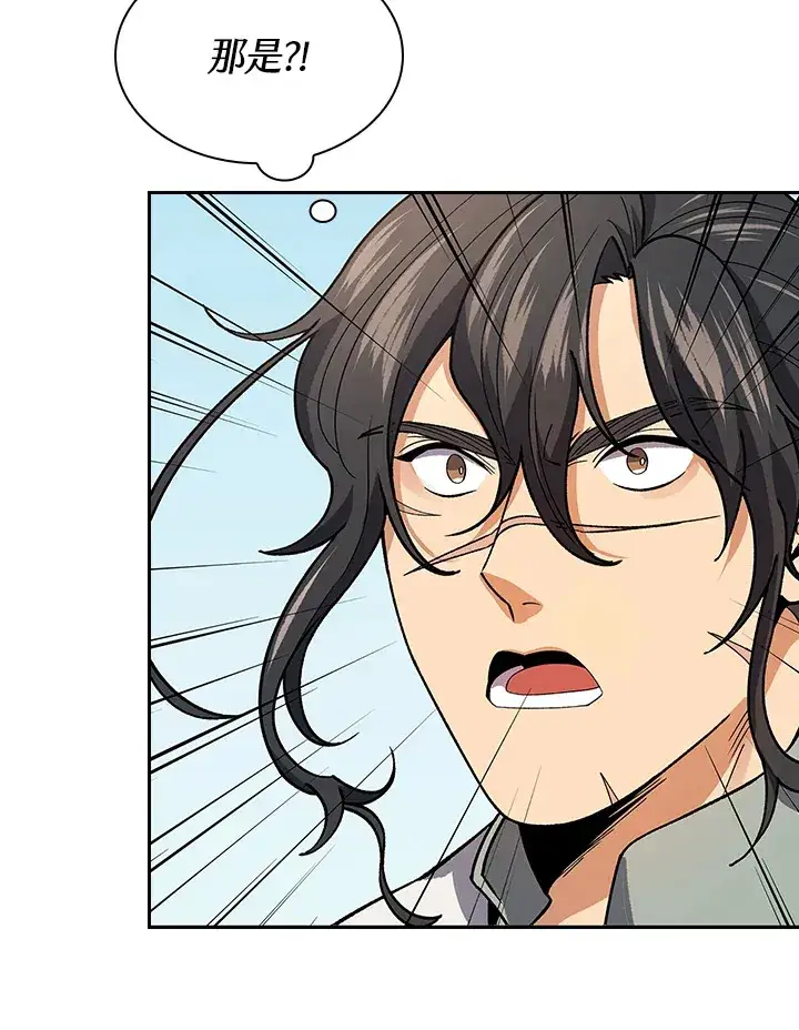 漫画《风云客栈》第79话第57张图