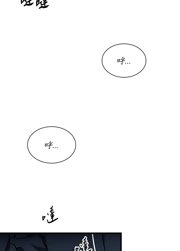 漫画《风云客栈》第79话第6张图
