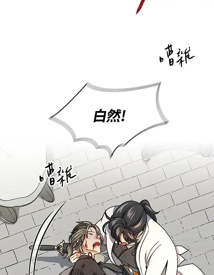漫画《风云客栈》第79话第60张图
