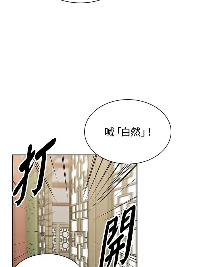 漫画《风云客栈》第79话第64张图