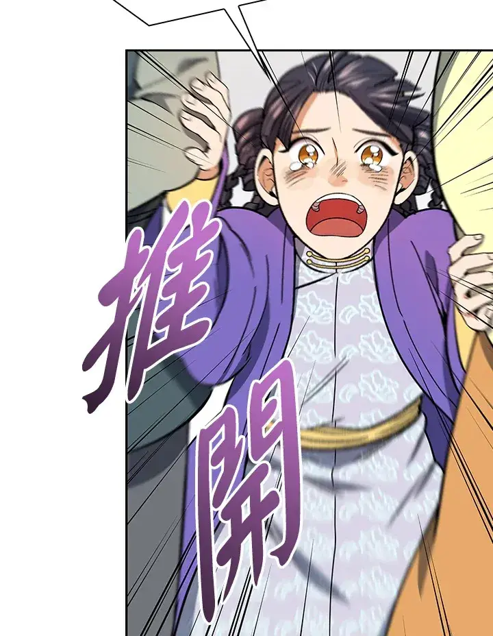 漫画《风云客栈》第79话第67张图