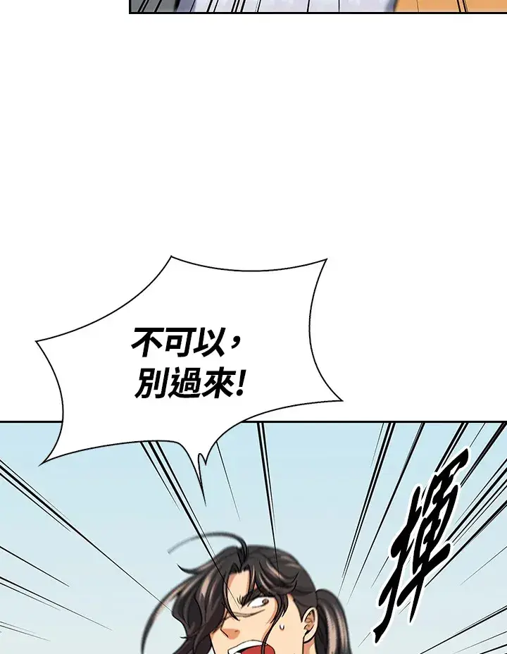 漫画《风云客栈》第79话第68张图