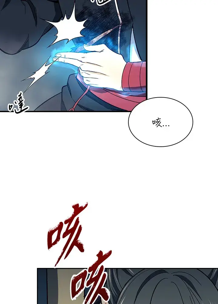 漫画《风云客栈》第79话第7张图