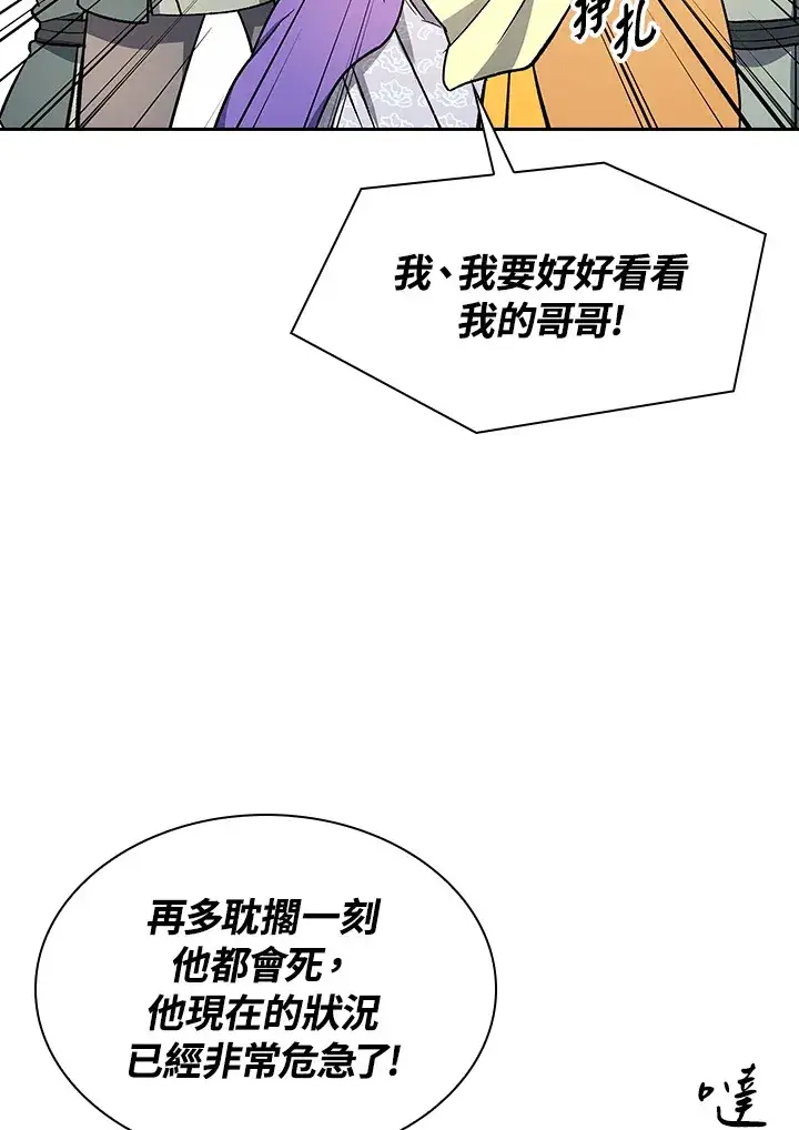 漫画《风云客栈》第79话第71张图